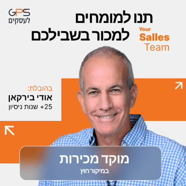 outsourced-sales-center