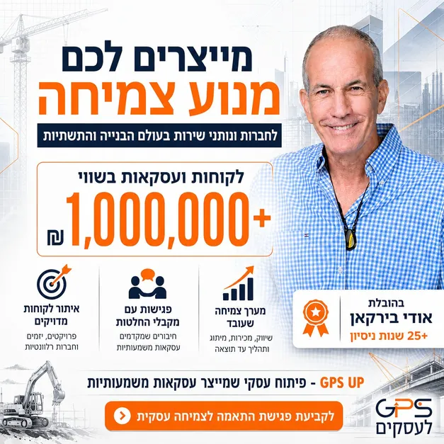 מודעת קמפיין