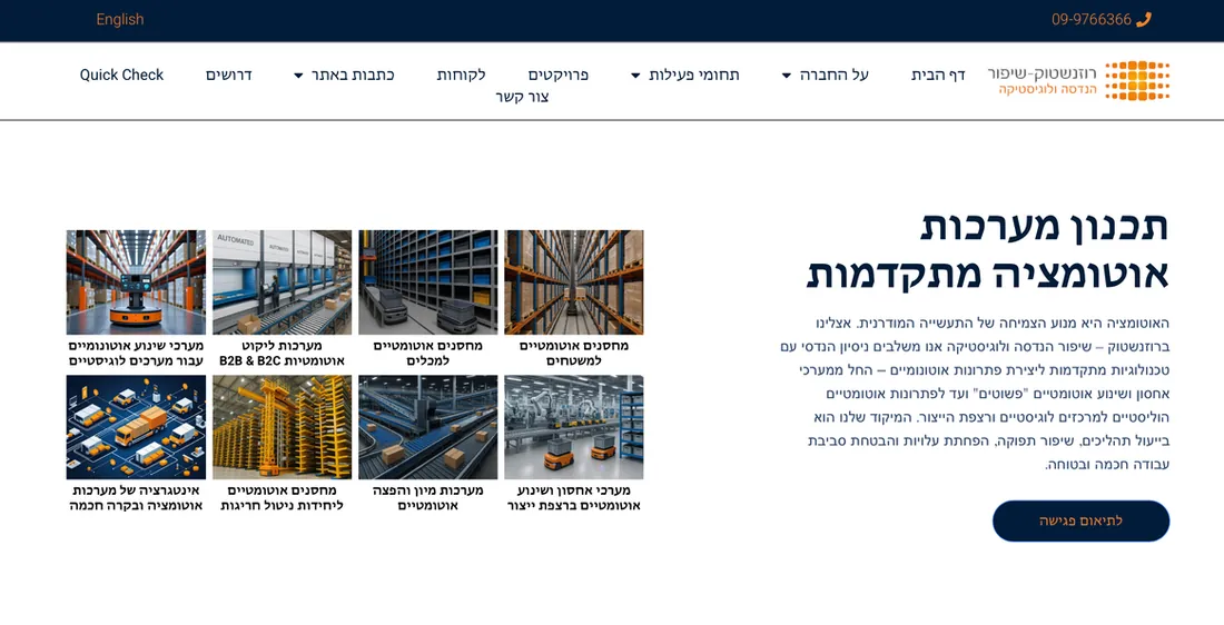 אתר לקוח